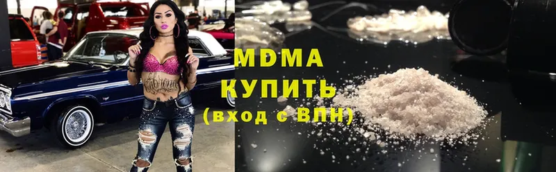 где найти   Тайга  MDMA молли 